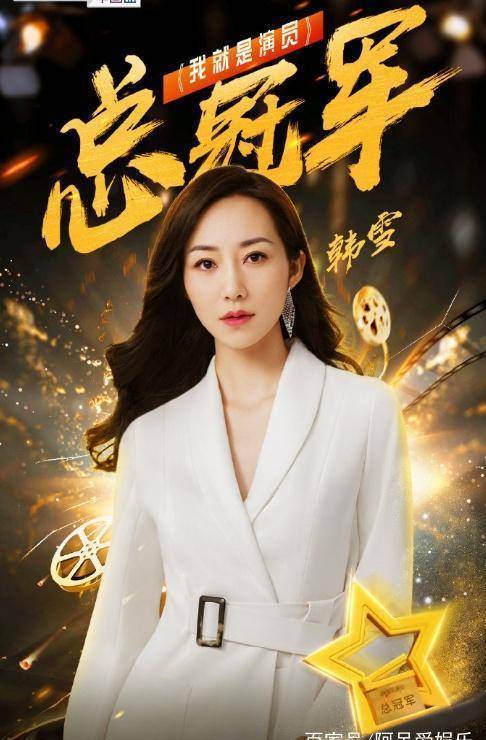 当所有人把票都给韩雪时陈凯歌却给了她观众:唯一敢说真话的人_宋轶