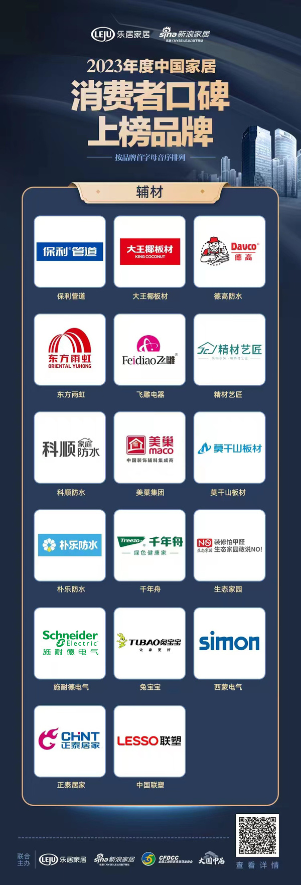 口碑见证品牌力量!