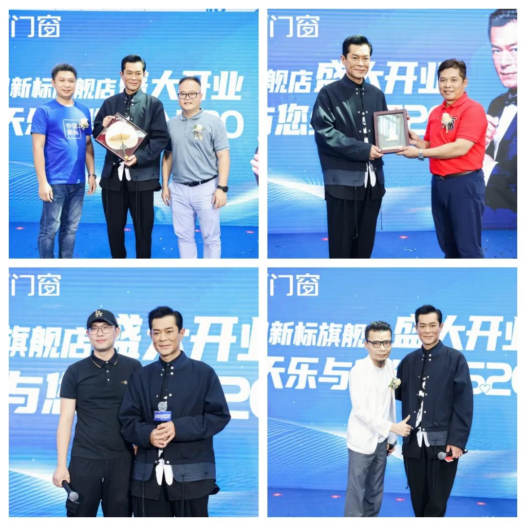 新标门窗江门旗舰店耀世启幕,代言人古天乐惊喜亮相,燃爆全城