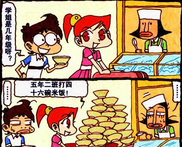 高茜"手工帝"心灵手巧,星学姐"大胃王"食量惊人,奋豆心里苦_女神_漫画