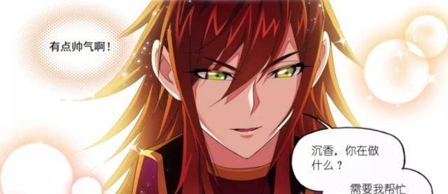 斗罗大陆:白沉香变美,马红俊变帅,这一对匹配度满分_记忆_经历_因为