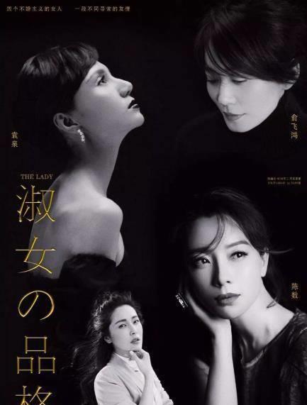 《淑女的品格》将播,四大高颜值的气质女神领衔主演,你们pick谁?