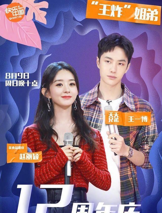 《天天向上》:王一博一个表情惹非议,正片播出后才知错怪他了_赵丽颖