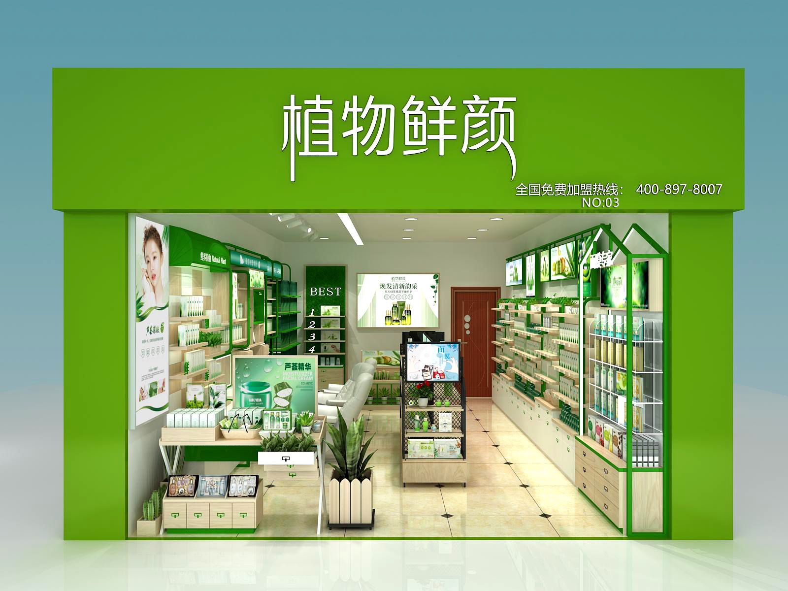 植物鲜颜携合作伙伴开启致富新篇章_美容_行业_品牌