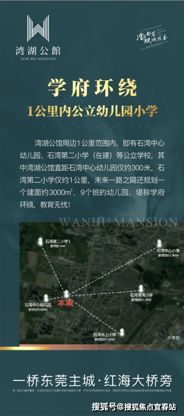 石湾湾湖公馆图片