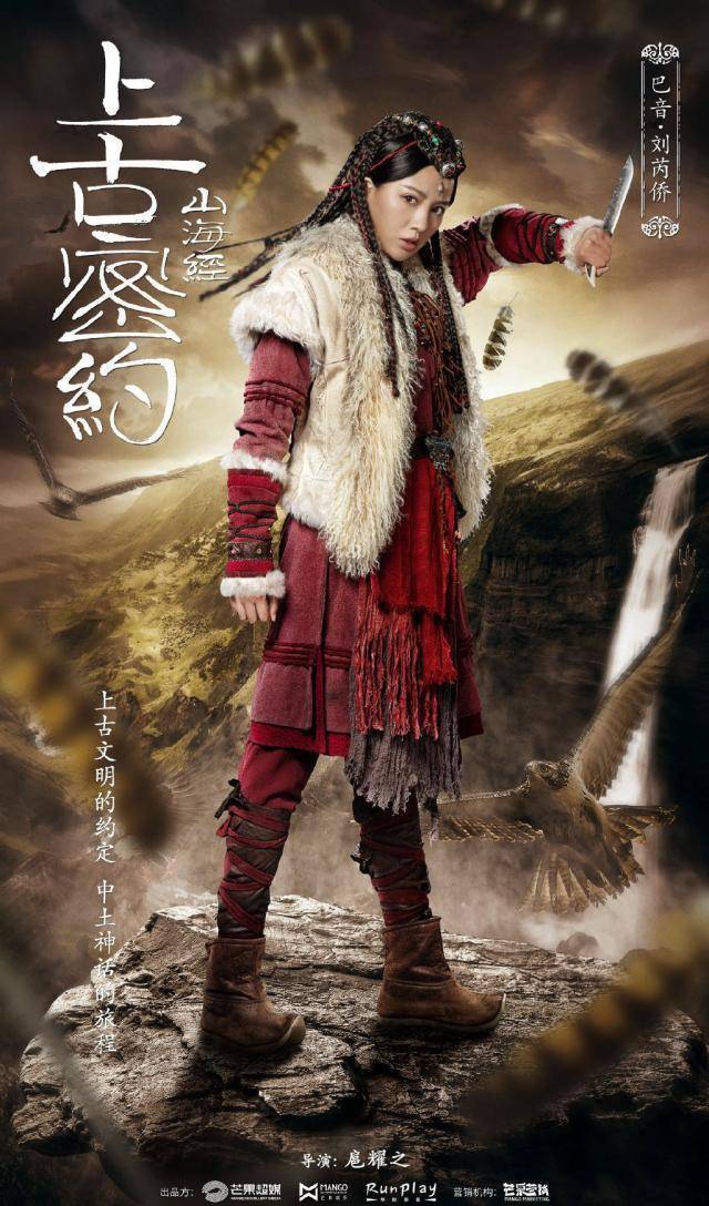 《山海经之上古密约》官宣成北电同学聚会,吴磊宋祖儿王俊凯主演_中戏