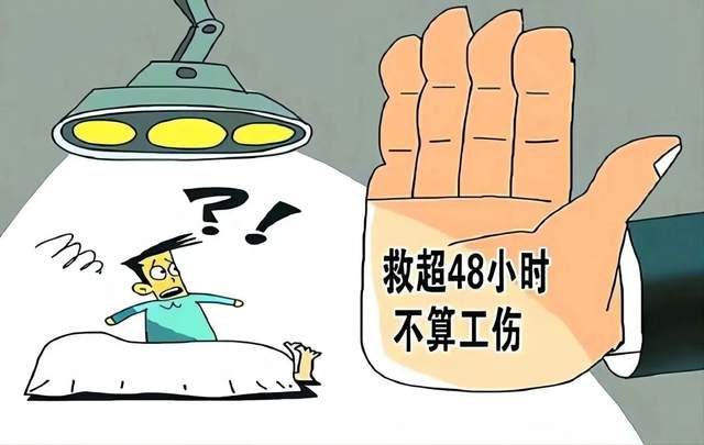 "气死人不偿命",那在工作中被"气死"算工伤吗?_伤害_规定_韩梅梅