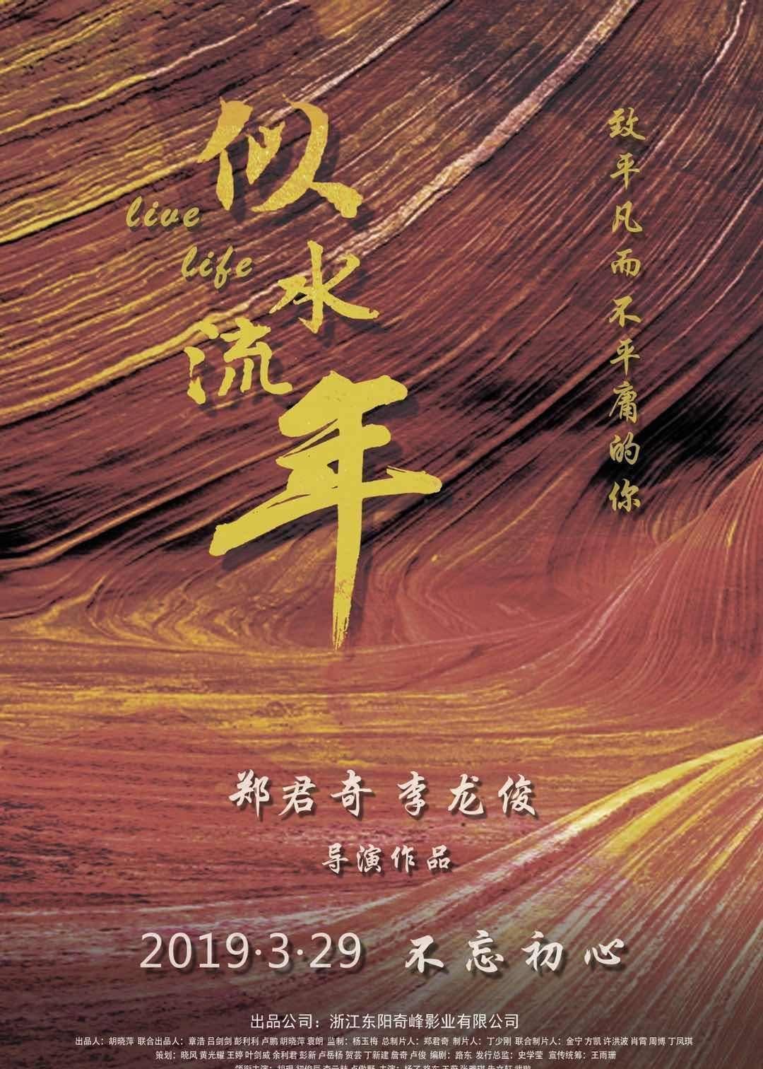 《似水流年》:重拾初心,再唱经典_昆曲_坚守_传统