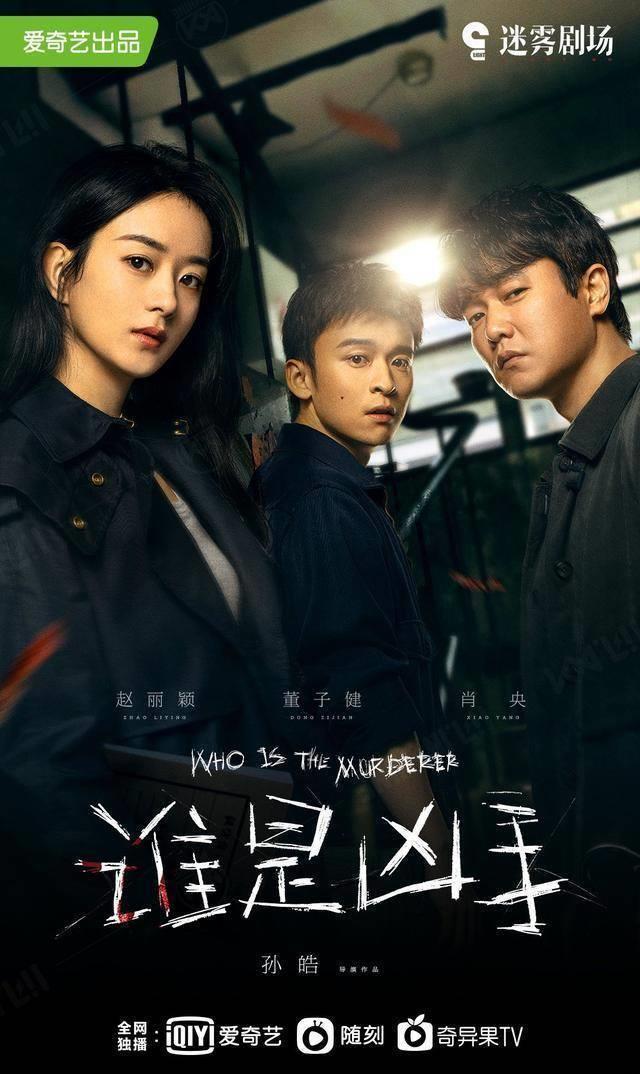 《双探》后段奕宏又一悬疑新剧来袭!