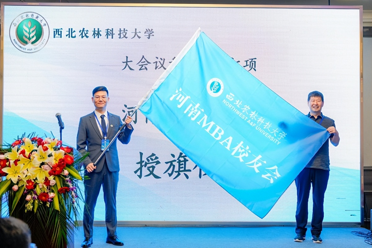西北农林科技大学河南mba校友会暨米粒商学院郑州分院