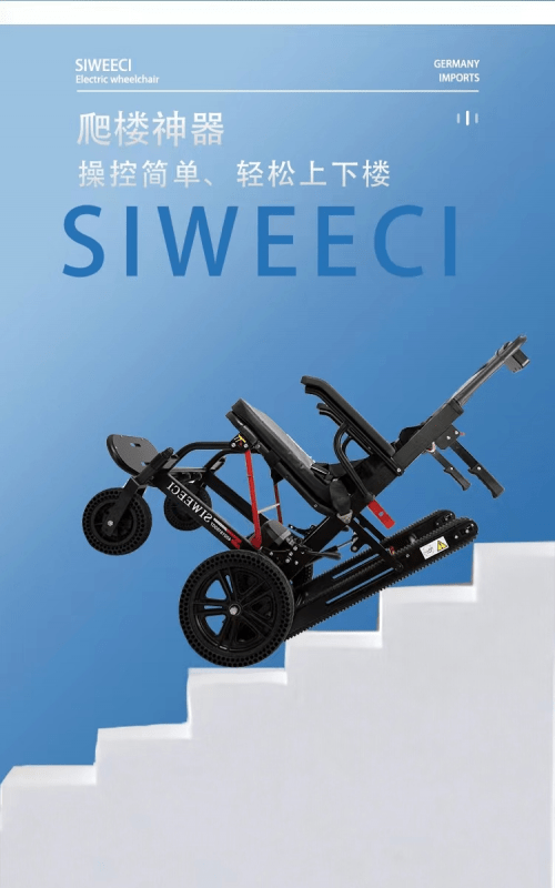 斯维驰电动轮椅爬楼机在吉美康西安电动轮椅超市上市啦！-上海斯维驰电动轮椅专卖店的地址及电话