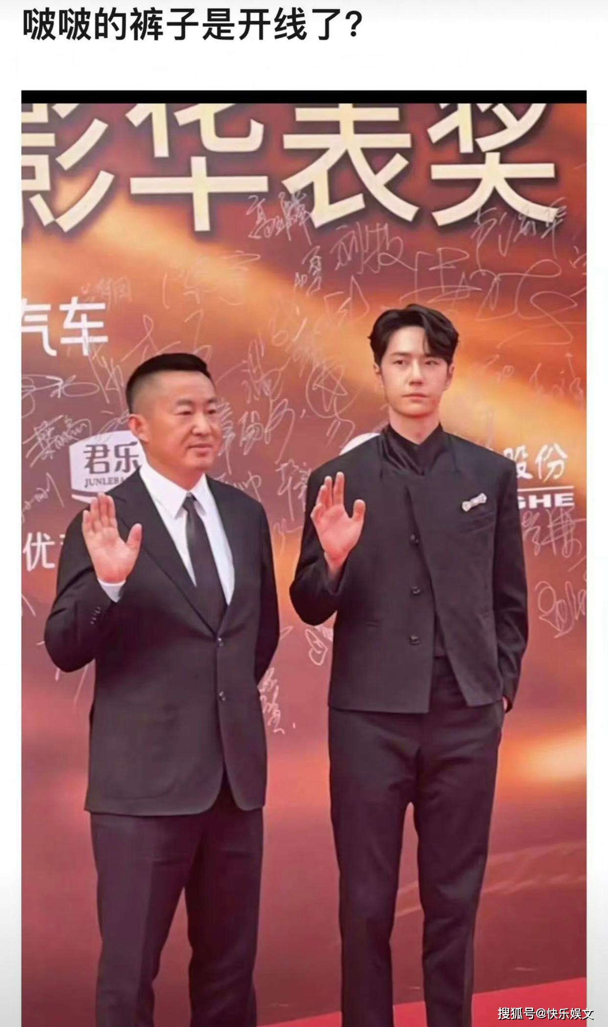 吴京,张译罕见同框,王一博裤子开线_明星_我国_盛况