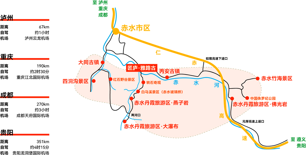 借宿峰会:50 度假品牌一起构建赤水的文旅想象力