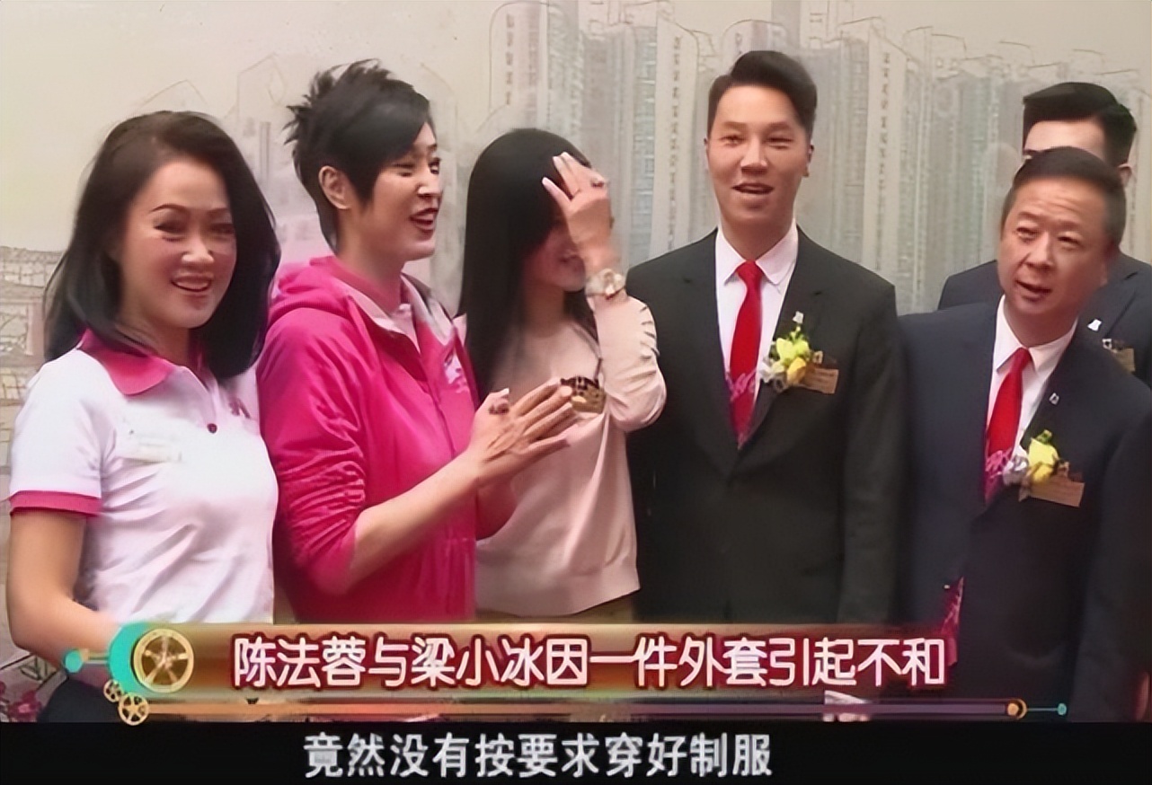 一次慈善活动上,梁小冰的着装没有按照统一要求,陈法蓉大骂她为了博