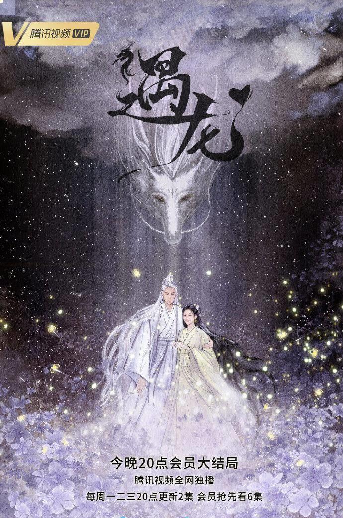 《遇龙》《千古玦尘》两剧被指烂剧,怎么现在古玄剧越做越烂了?