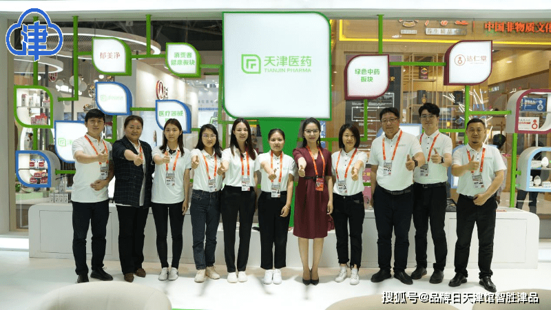 创新驱动中医药高质量发展 现代化场景下的天津医药_人才_陈津竹_临床