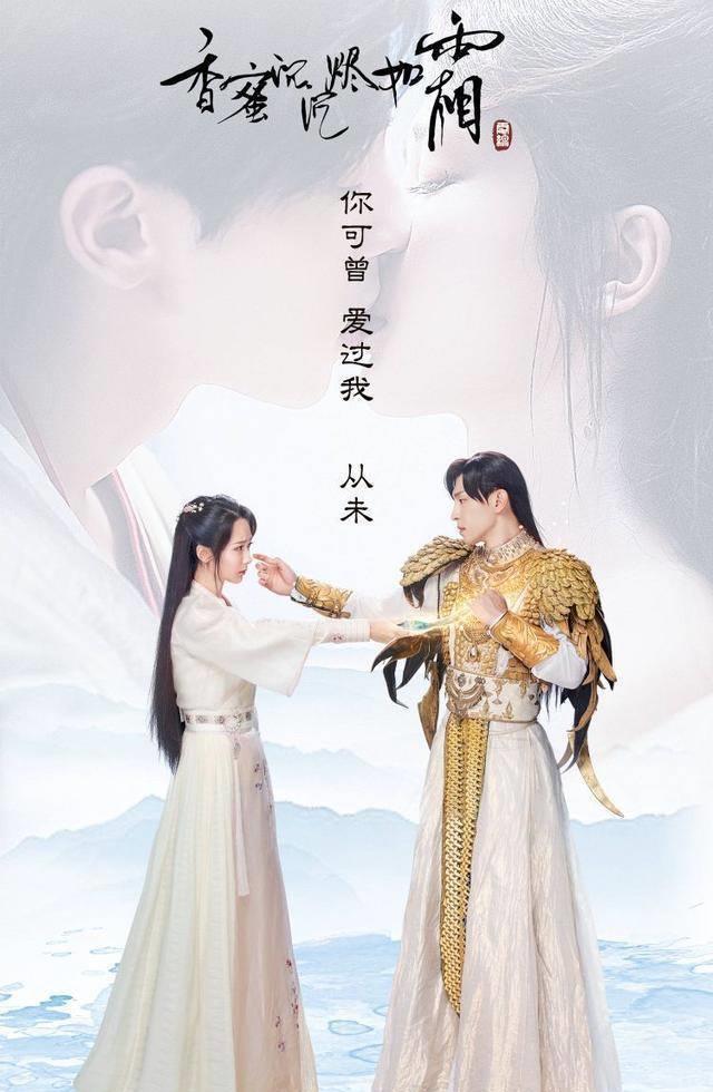 该剧的剧情发展节奏是按照一个标准的"倒u形"来进行:关于香蜜的结局