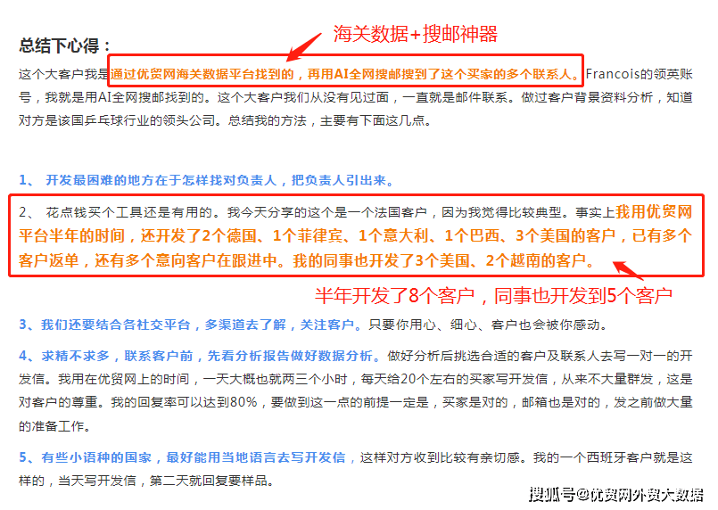 原创            海关数据真的有用吗？