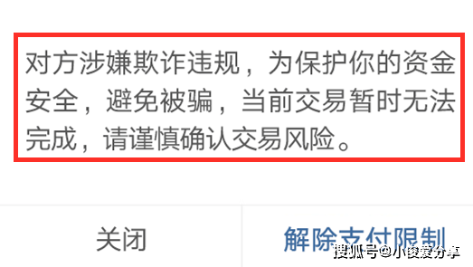 微信转账时出现这行字,记得不要输入密码,看完记得告诉家人_对方_情况