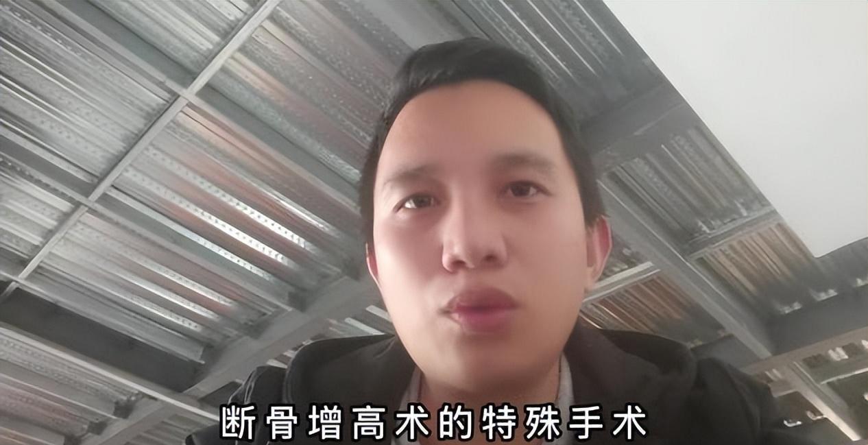 2014年,20岁北京男孩李亚诺,花16万断骨增高7.