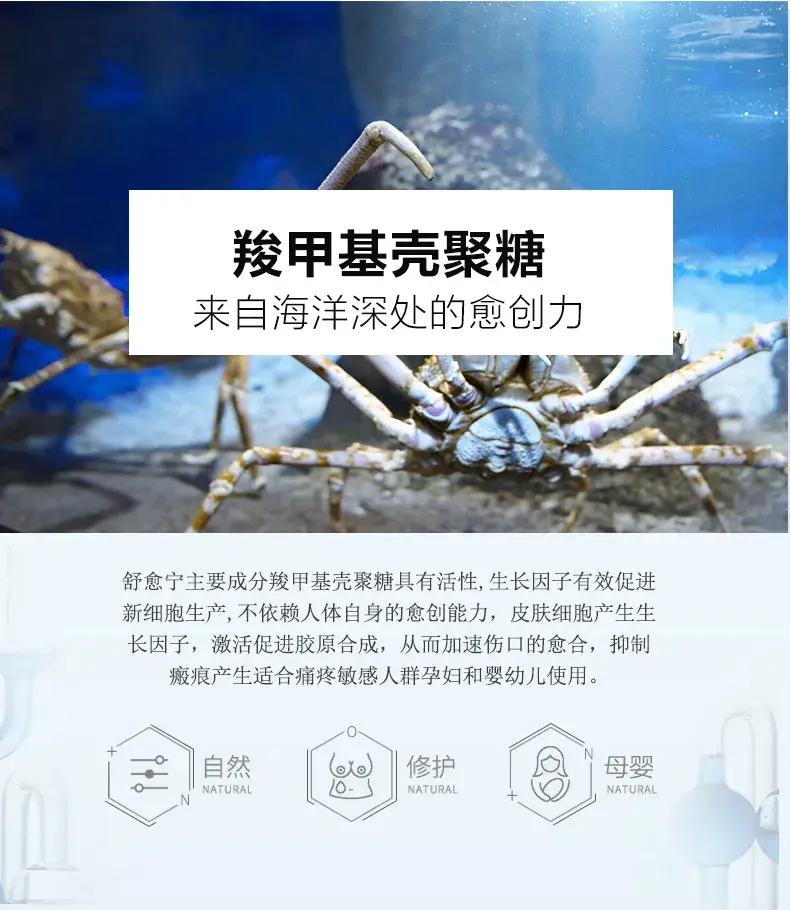 提取自阿拉斯加深海雪蟹中的甲壳素,经过科学家十几年的技术攻关,研发