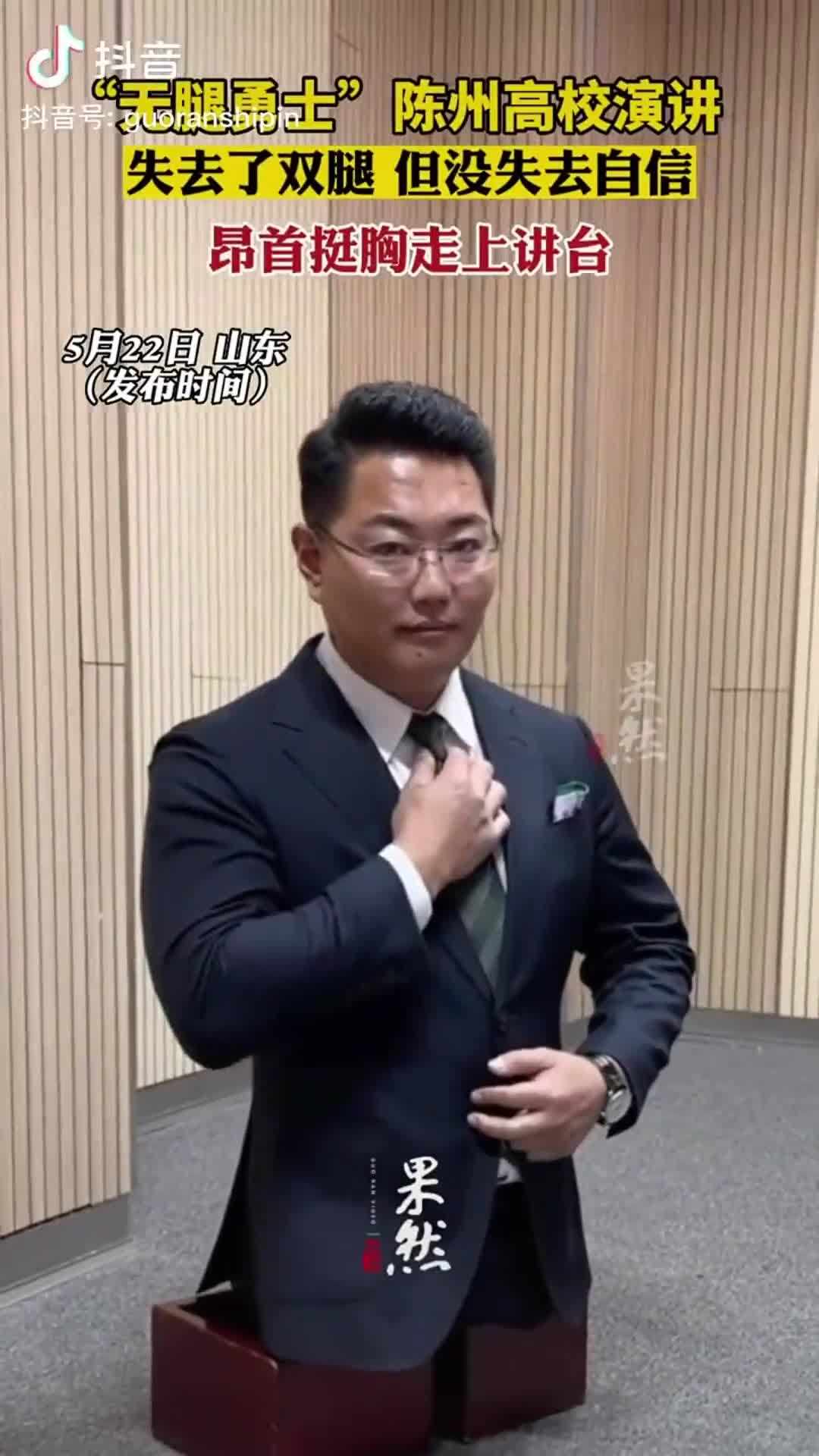 笑容燦爛在高校演講前認真整理著裝一名失去雙腿的男子