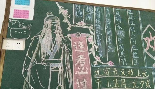 各年級的《魔道祖師》黑板報大對比,網友:確認過畫風,是真愛!