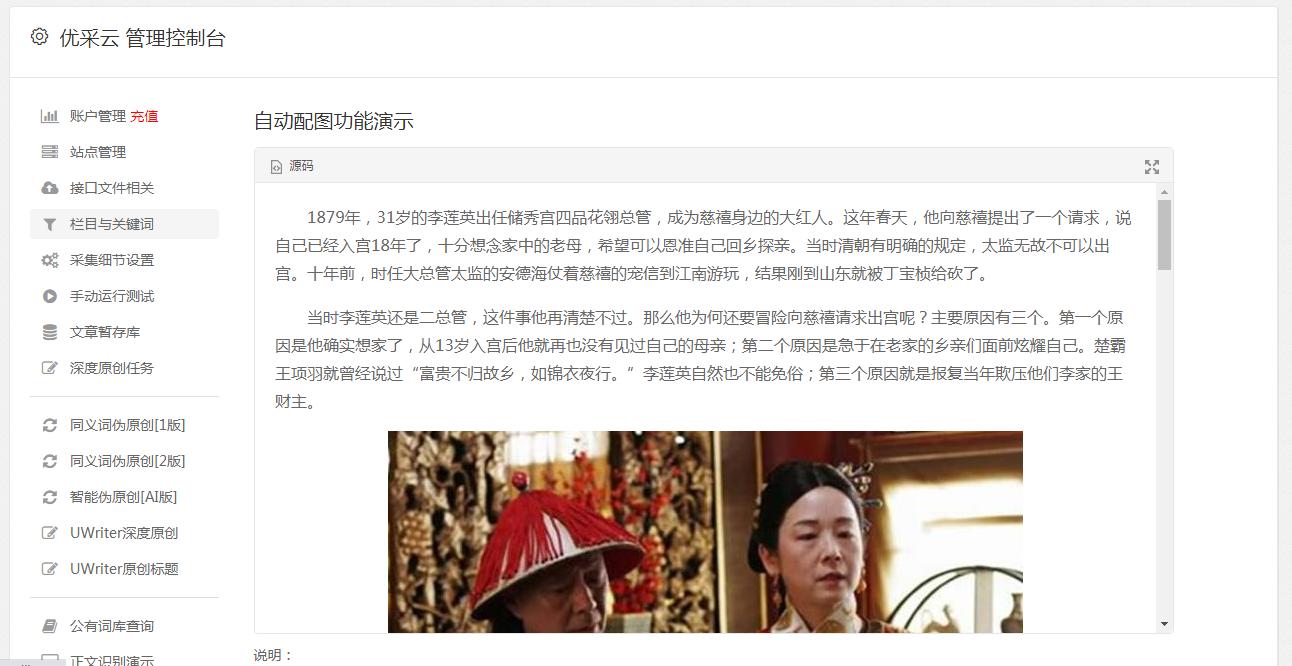 用QueryList轻松抓取微信图片，先安装它！-微信抓取数据