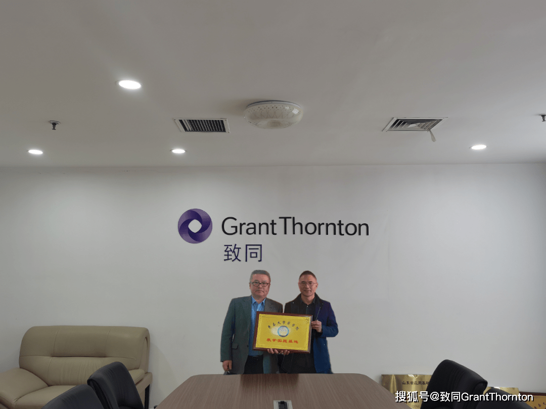 【致同动态】致同与青岛大学商学院签订教学实习基地合作协议