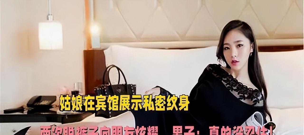 女子在宾馆两次脱裤向男闺蜜炫耀私密处纹身,男闺蜜:我没忍住!