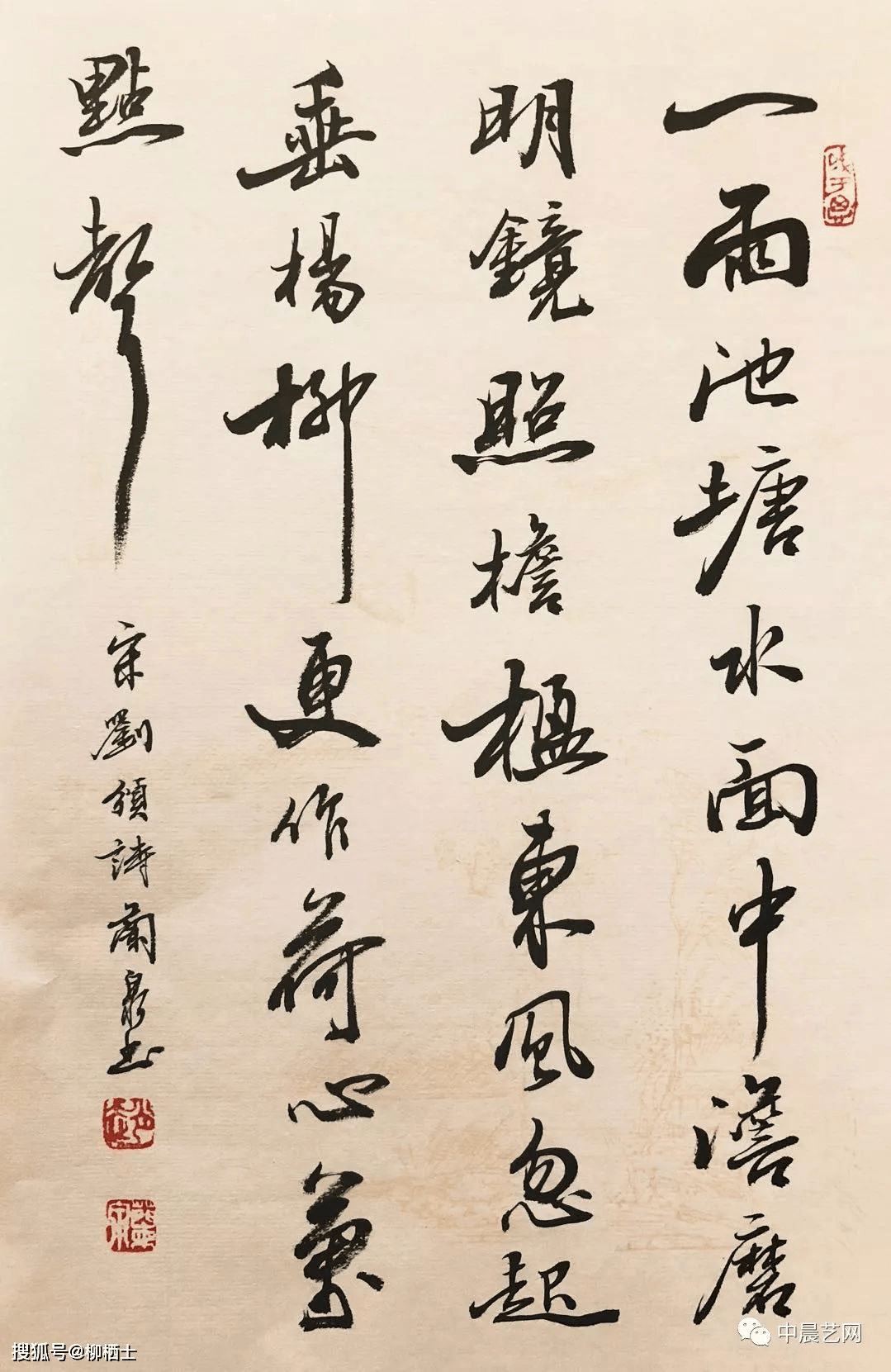 宋代诗人刘攽《雨后池上》诗赏析