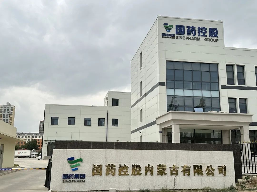 供暖_运行_国药控股