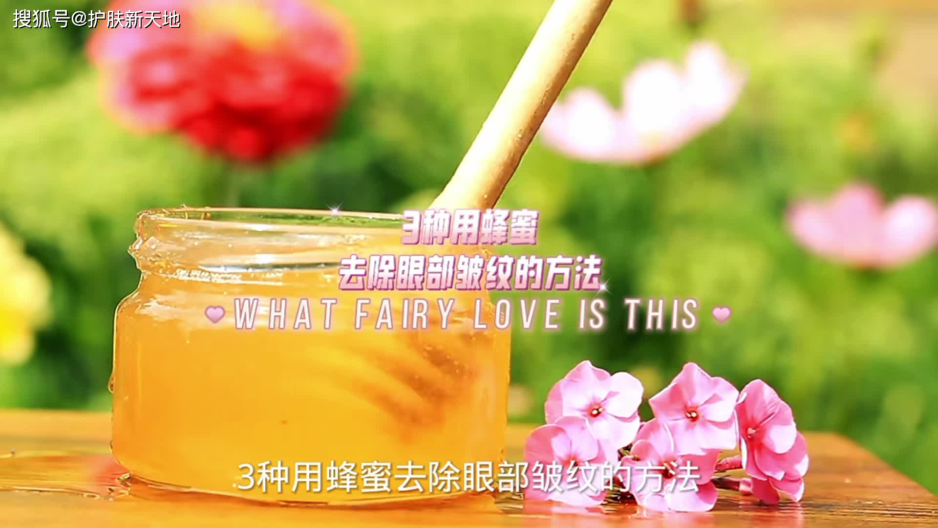 蜂蜜配什么消除皱纹(蜂蜜配什么消除皱纹最好)