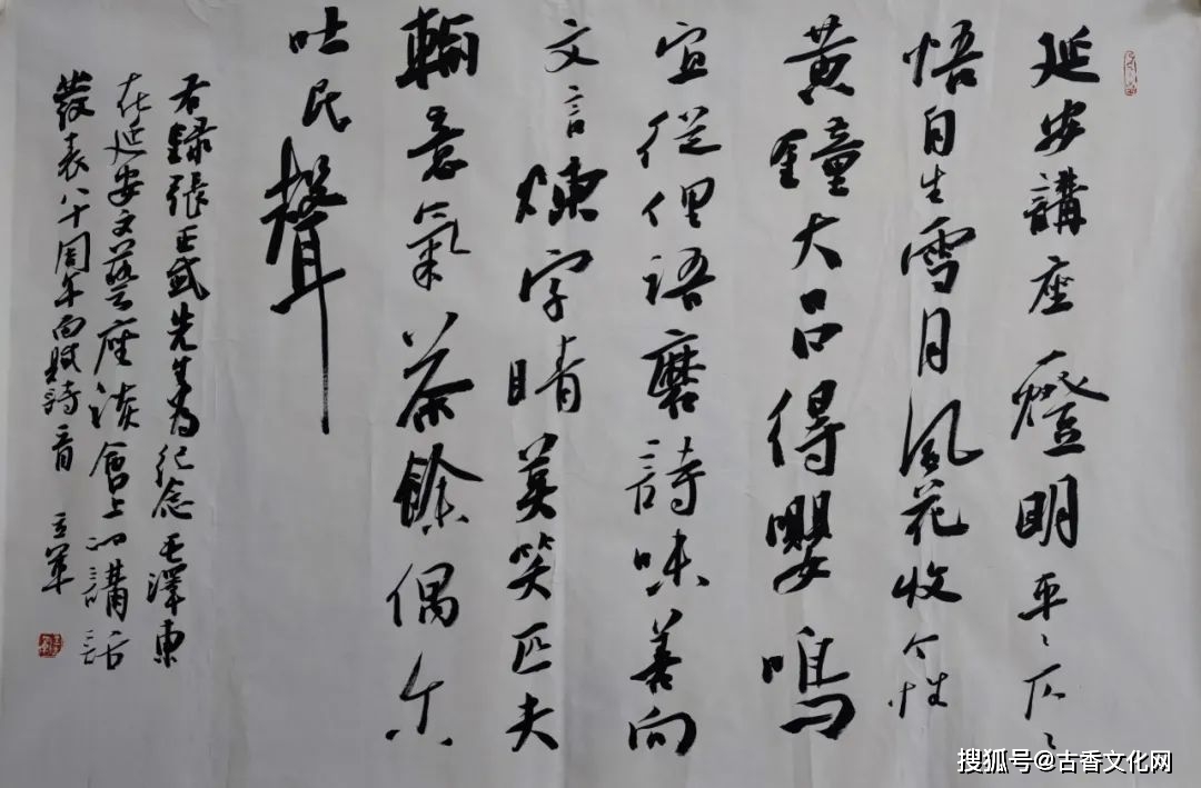 书法家王立军_全国_庆城县_甘肃