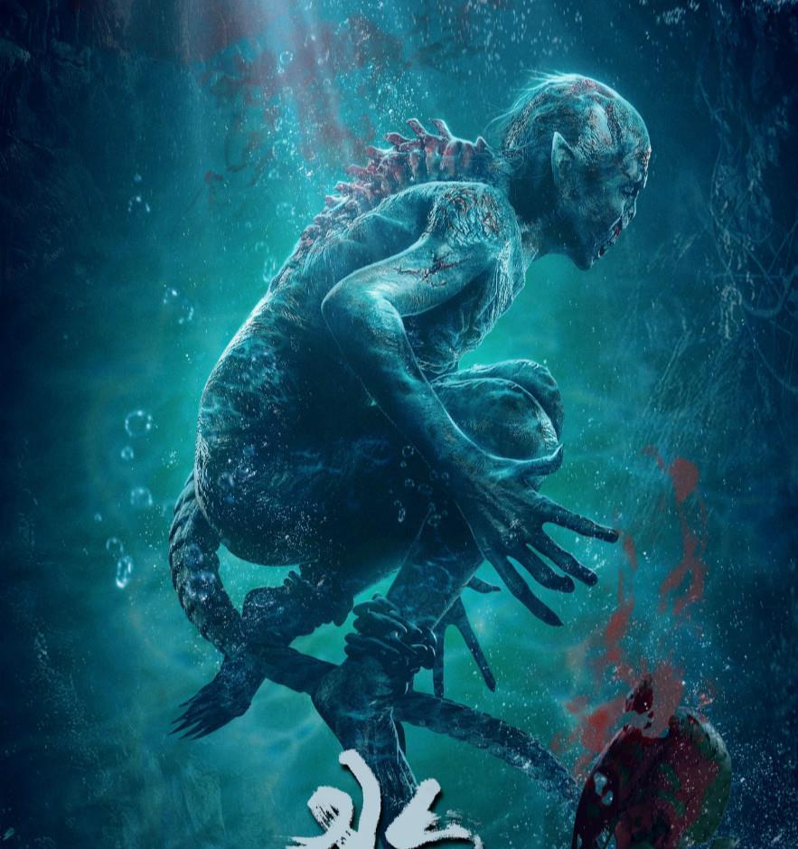 "鬼后"王真儿出演电影《水怪2》:姐站在那就能吓退妖魔鬼怪