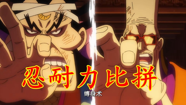 海贼王1063集:以藏无限火力清小兵,大蛇做美梦无法自拔_的战斗_小紫