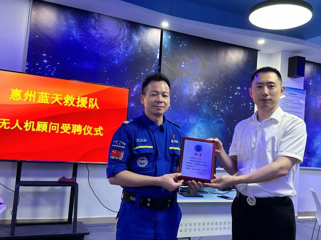 李欣璐博士受聘为惠州蓝天救援队高级顾问_无人机_服务_应急