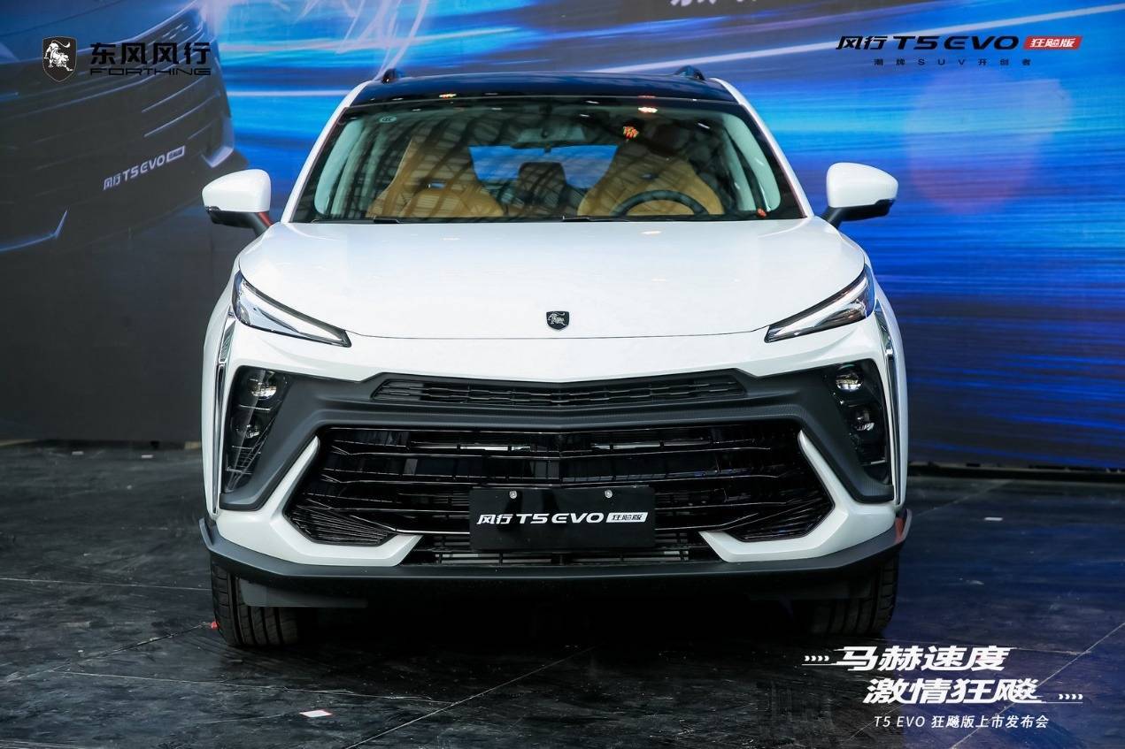风行t5 evo狂飚版起售9.99万,颜值与动力双高能_搜狐汽车_搜狐网