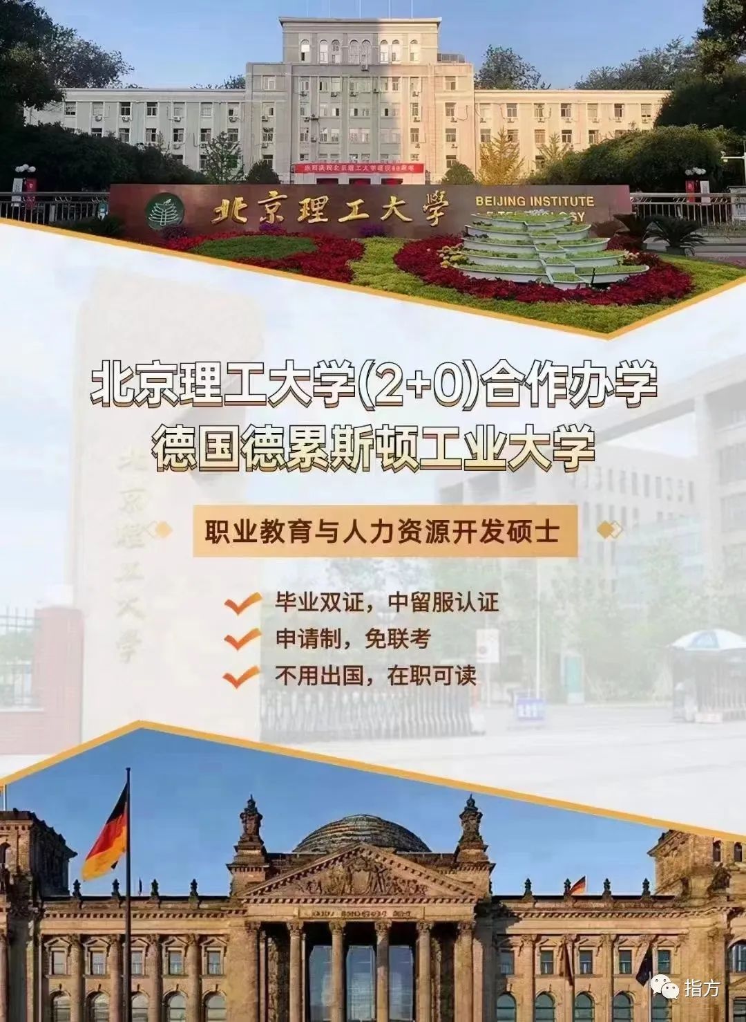 什么是中外合作办学2 0硕士?如何判断项目是否正规?有哪些优势?