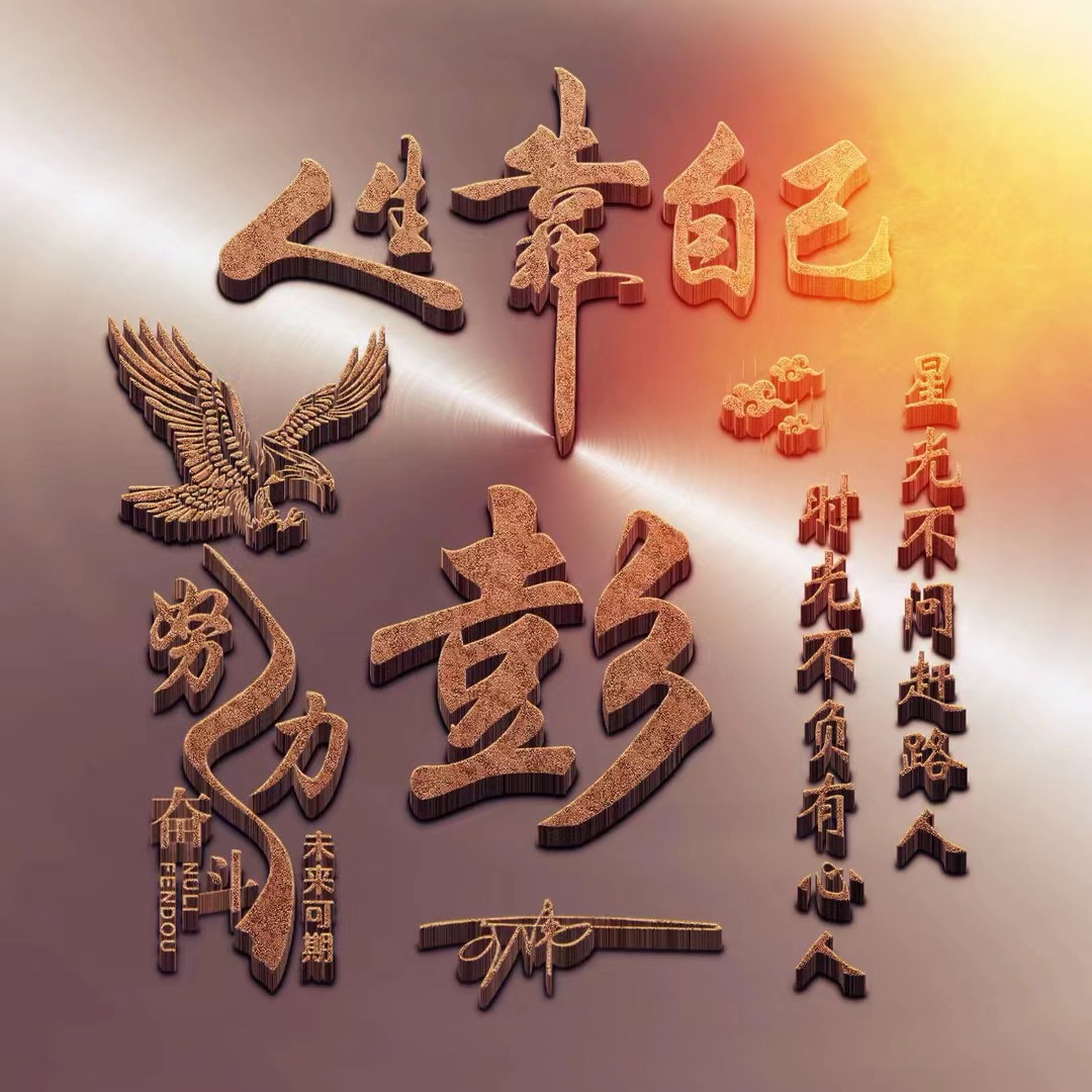 2023你的微信头像该换了,60张3d努力奋斗高端个性签名头像,请查收