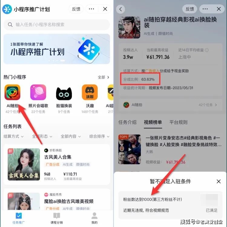 Ai换脸短视频项目是什么？怎么做的？保姆级教程拆解插图1