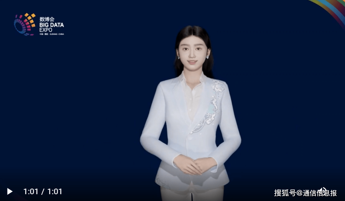 电信数字人搭档康辉同台主持 电信智科"数"造佳绩_中国_驱动_博览会