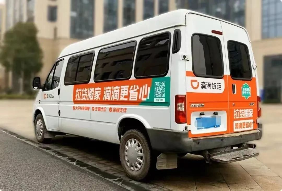 独家| 滴滴货运与达达合作同城货运,已覆盖杭州合肥北京三城_配送