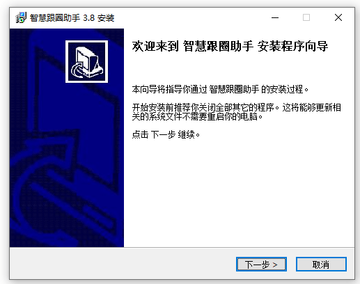 微护卫微信群发工具免费版下载安装及使用教程！含安装下载方法！-微群发模块8.018