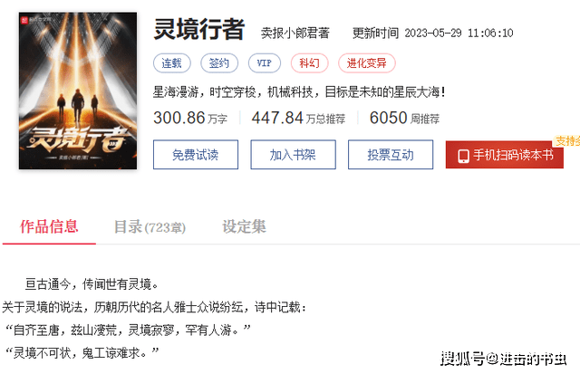 《灵境行者》主角张元清的亲人身份都是什么？-灵境奇谈