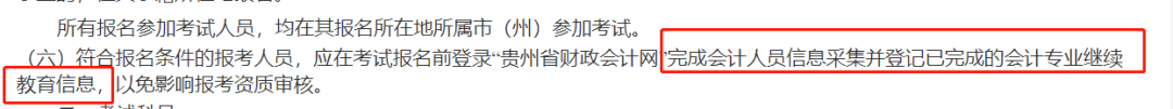 这些地区的中级考生:请务必关注自己的继续教育…_人员_图片_来源