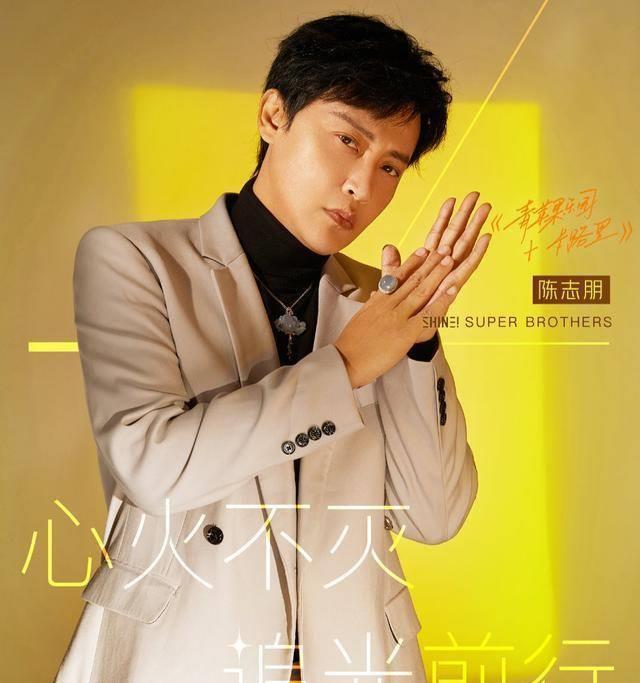 陈志朋为参加《追光吧!