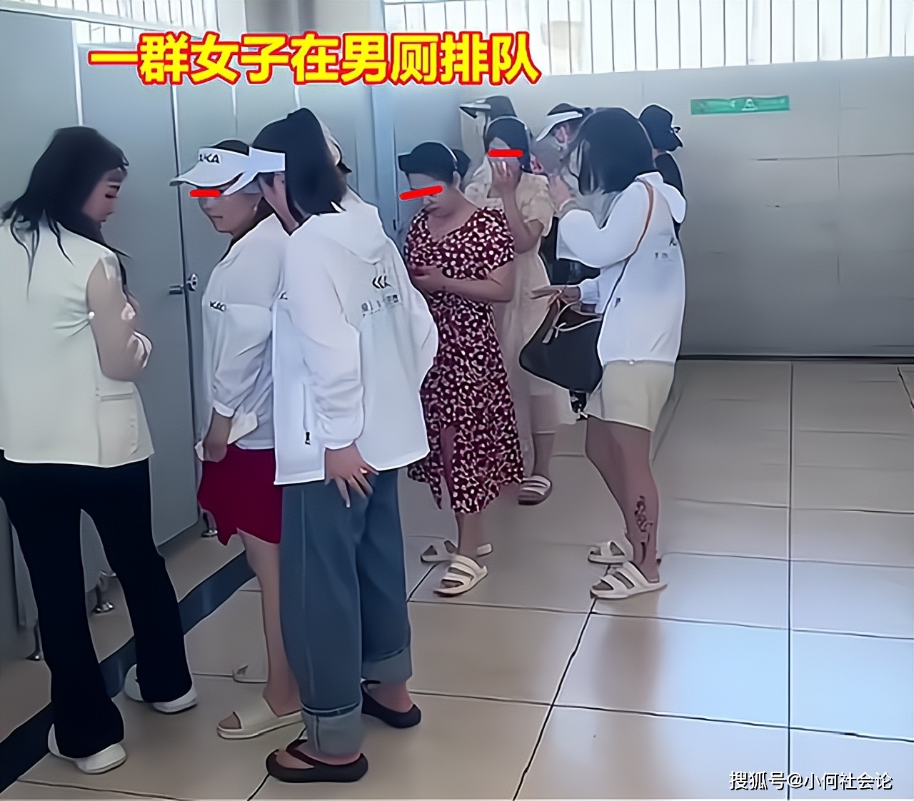 一群女子霸占男厕所排队方便,现场有说有笑,男性站门口不敢进_女性