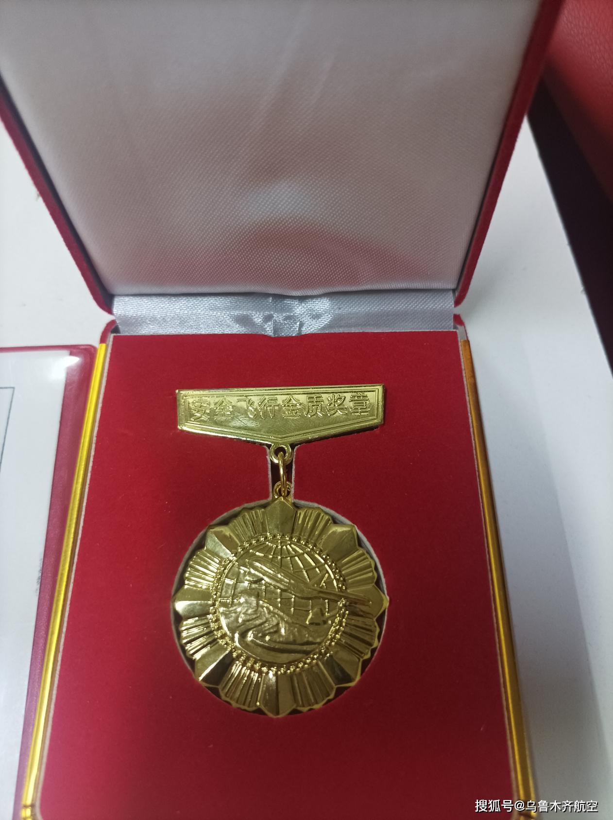 航空飞行员由茂荣获中国民航局"安全飞行金质奖章"_工作_飞机_部队
