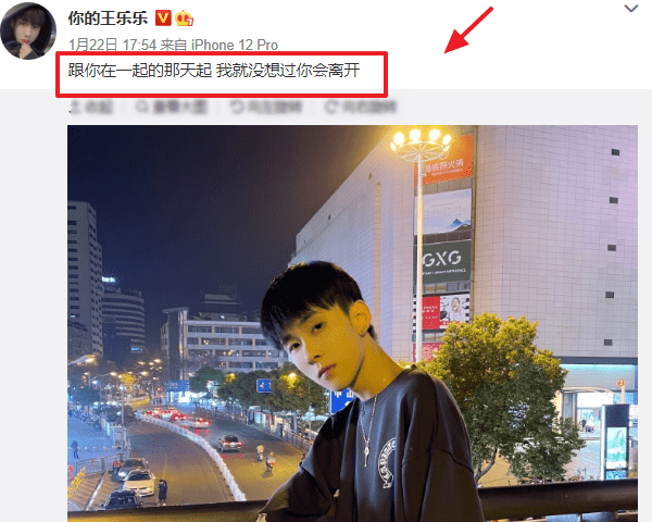 套路璐殷世航分手,王乐乐伤感文案示爱前女友,网友:设计好的?